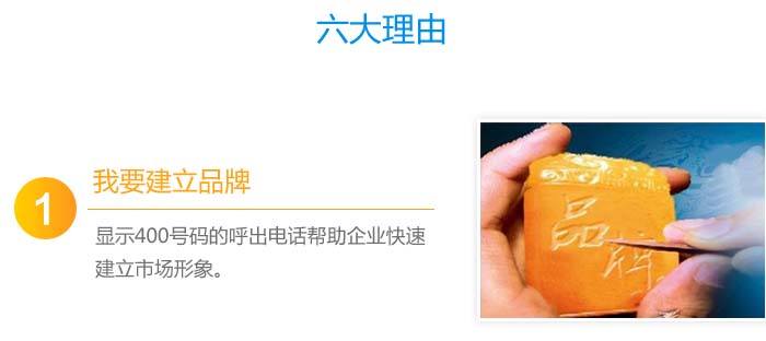 <a href='https://www.400ac.com/' class='insidelink' target='_blank' title='中国联通、中国电信核心运营伙伴'>400电话</a>外呼