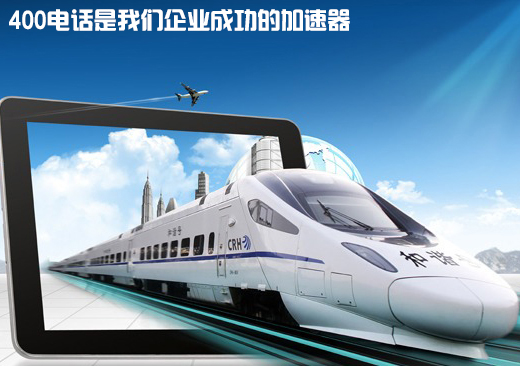 <a href='https://www.400ac.com/' class='insidelink' target='_blank' title='中国联通、中国电信核心运营伙伴'>400电话</a>是企业营销的理想帮手