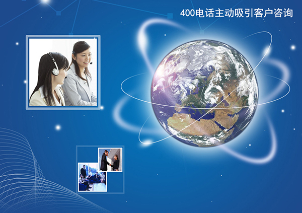 深圳企业<a href='https://www.400ac.com/' class='insidelink' target='_blank' title='中国联通、中国电信核心运营伙伴'>400电话</a>主动吸引客户咨询