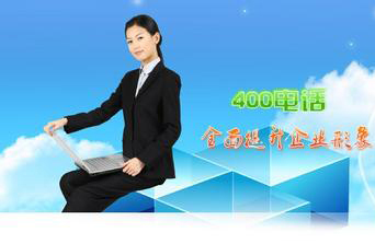 企业<a href='https://www.400ac.com/' class='insidelink' target='_blank' title='中国联通、中国电信核心运营伙伴'>400电话</a>通讯局监管越来越严