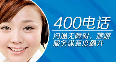 <a href='https://www.400ac.com/' class='insidelink' target='_blank' title='中国联通、中国电信核心运营伙伴'>400电话</a>为企业搭建沟通的桥梁